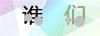 加载失败